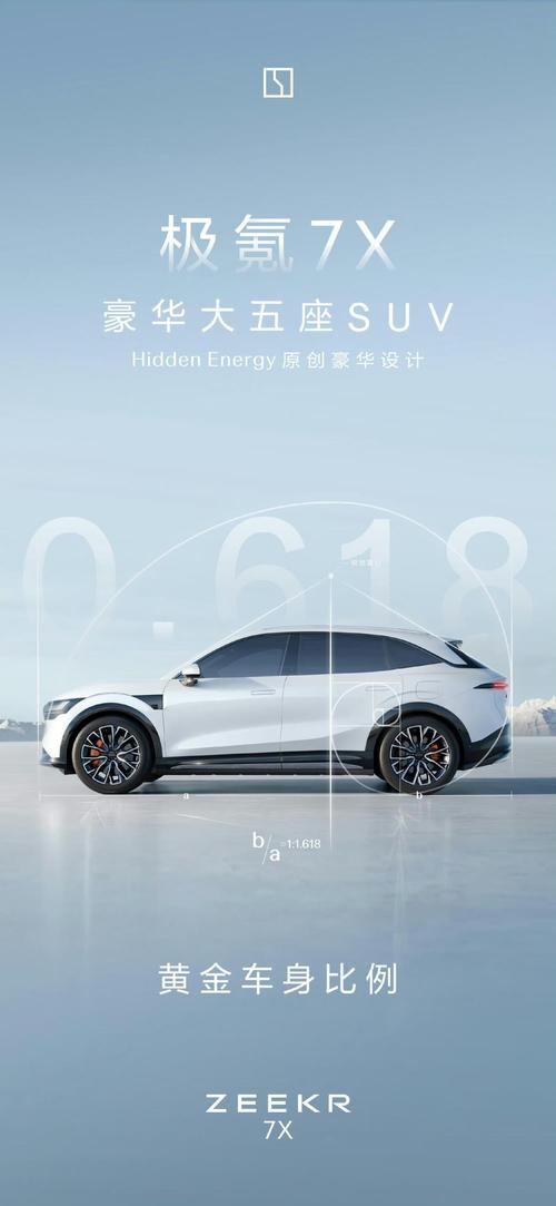 成都131雪佛兰的品牌故事与传播，极氪X紧凑型SUV的时尚与科技